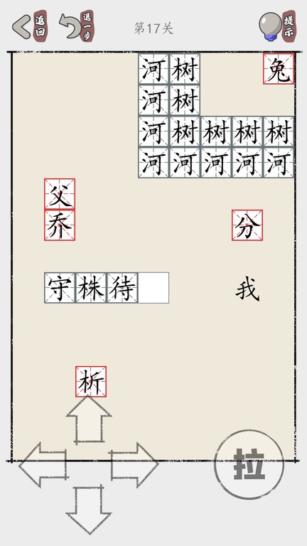 推个成语官方版