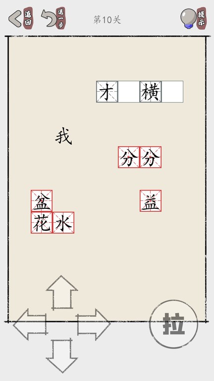 推个成语官方版