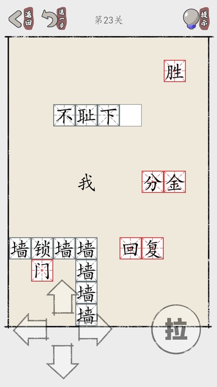 推个成语官方版