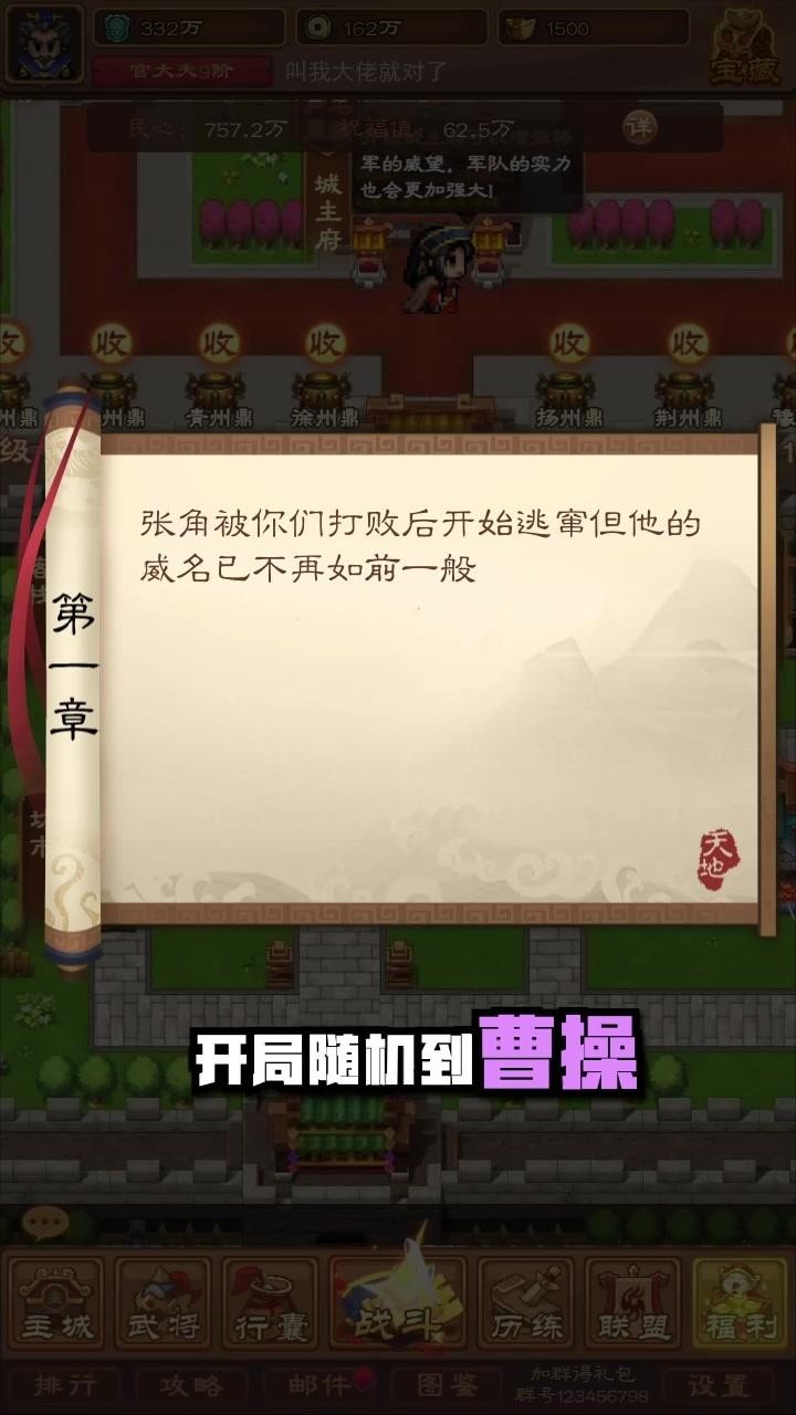 守塔小主公游戏