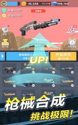 枪王射击手机版