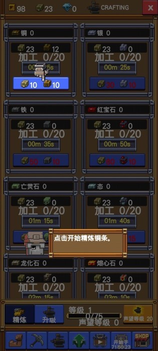 空闲矿山rpg游戏