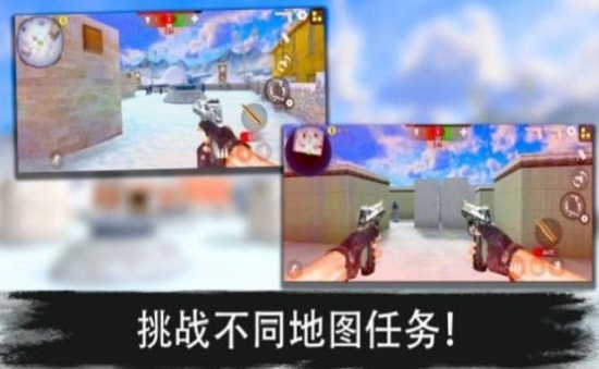 军队竞技射击最新版