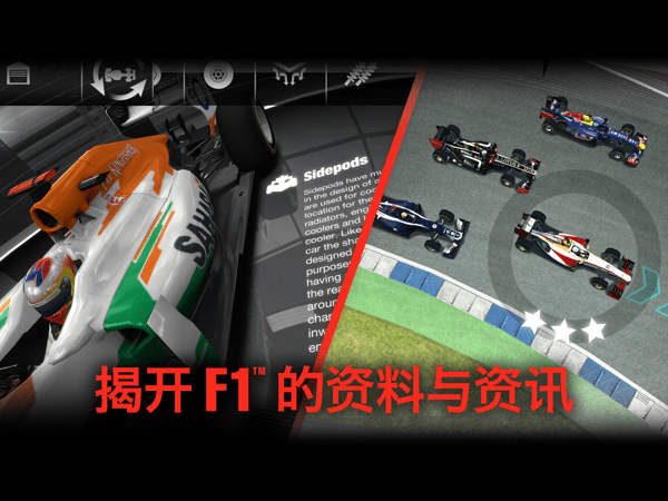 f1挑战赛手游(f1 challenge)