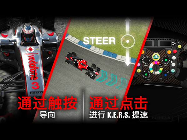 f1挑战赛手游(f1 challenge)