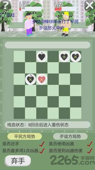 正当的防卫棋官方版