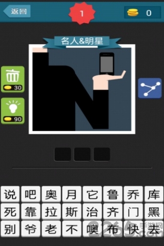疯狂猜图手机游戏