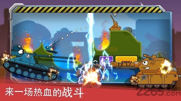 坦克英雄王者争霸最新版(Tank Heroes)