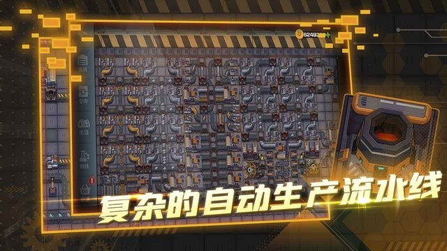 超级工厂最新版