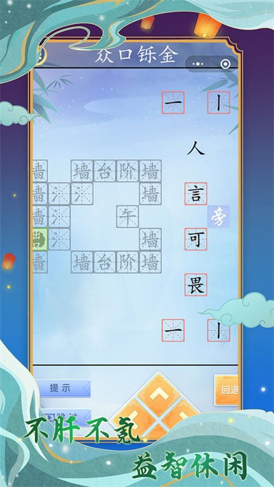 字走江湖最新版