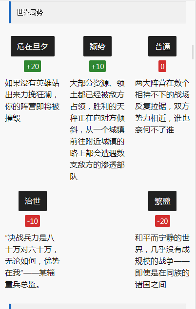 信长异闻录完整汉化版