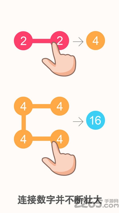 数字连线手机版