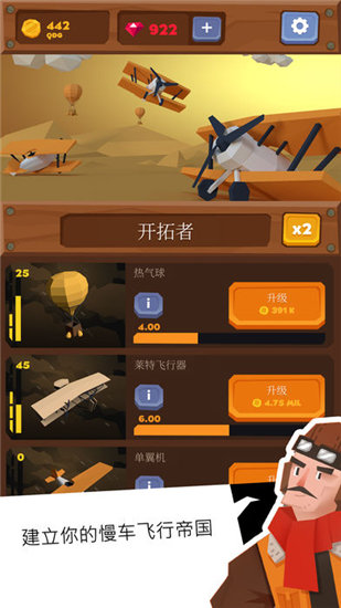 无痕天空最新版(idle skies)