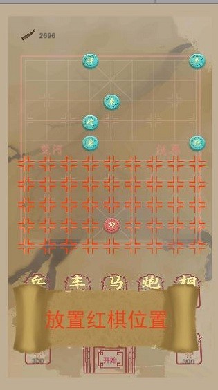 象棋塔防最新版(chess)