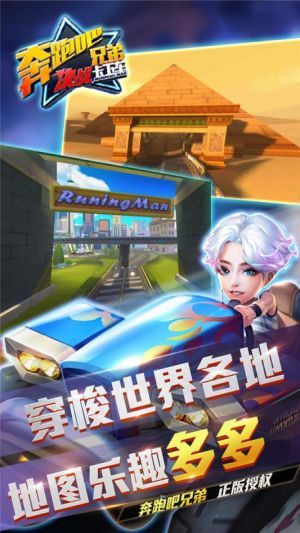 奔跑吧兄弟决战卡丁车游戏正版