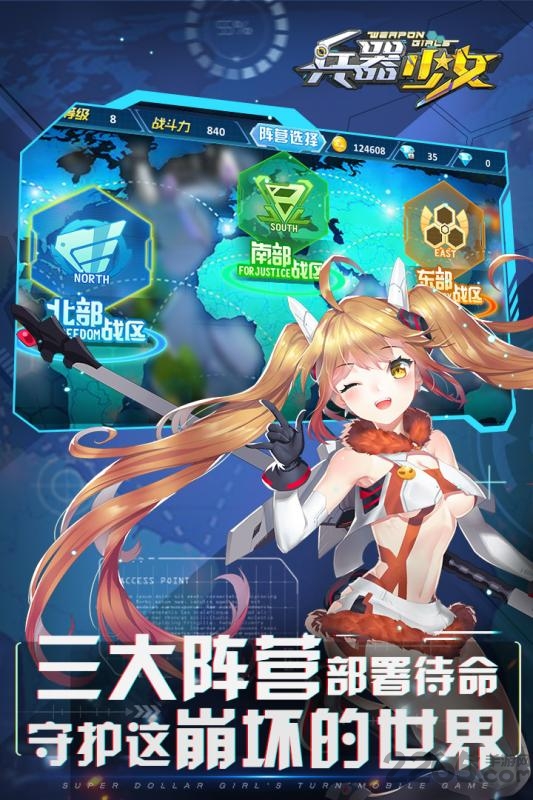 兵器少女百花缭乱小米版