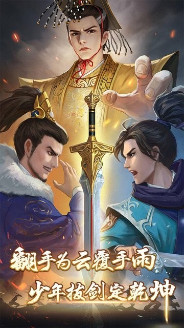 武宗江湖官方版