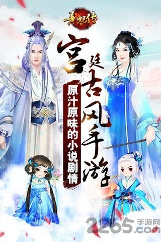 清廷熹妃传官方版