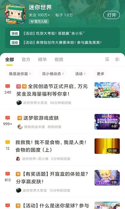 华为版摸摸鱼app