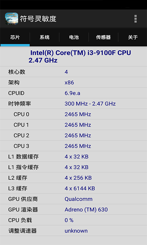 符号灵敏度和平精英app