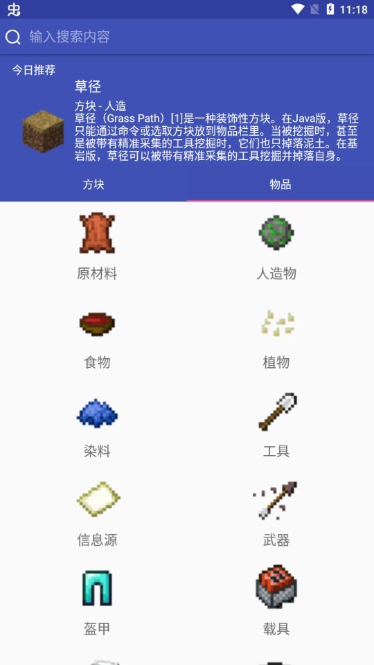 我的世界百科全书app(Books for Minecraft)