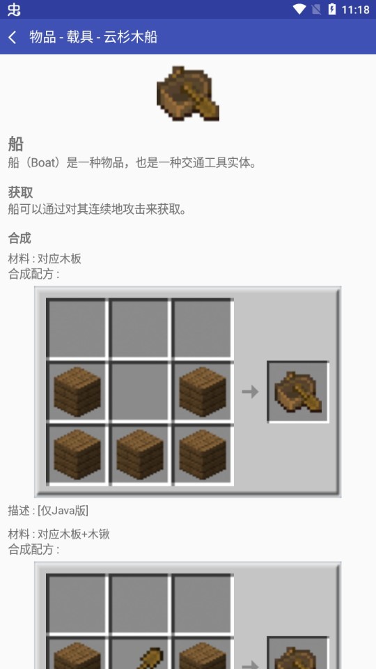 我的世界百科全书app(Books for Minecraft)