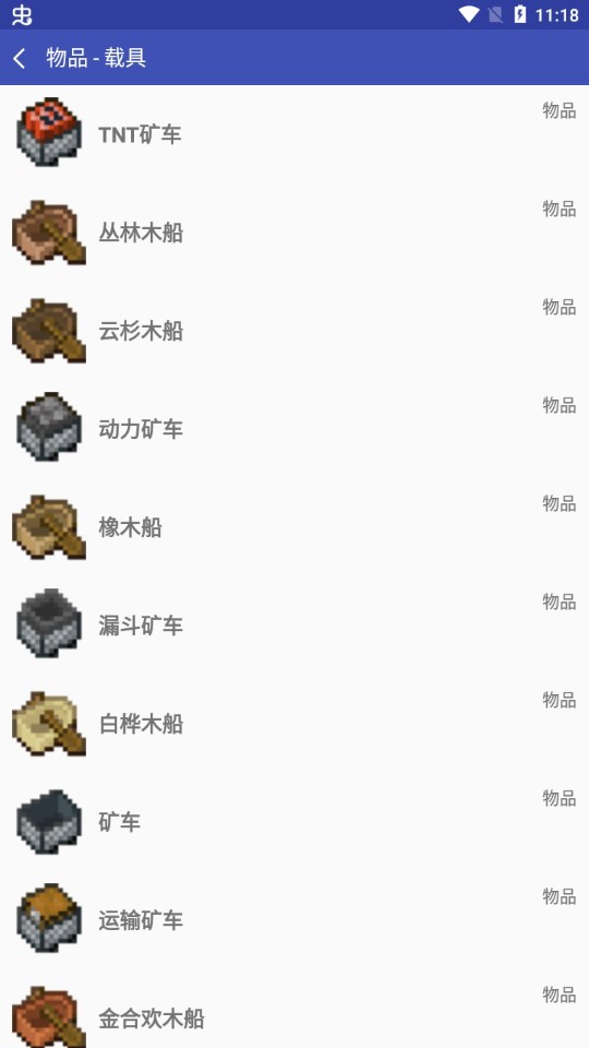 我的世界百科全书app(Books for Minecraft)