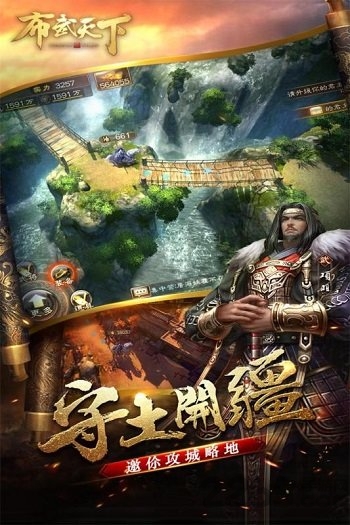 布武天下手游破解版