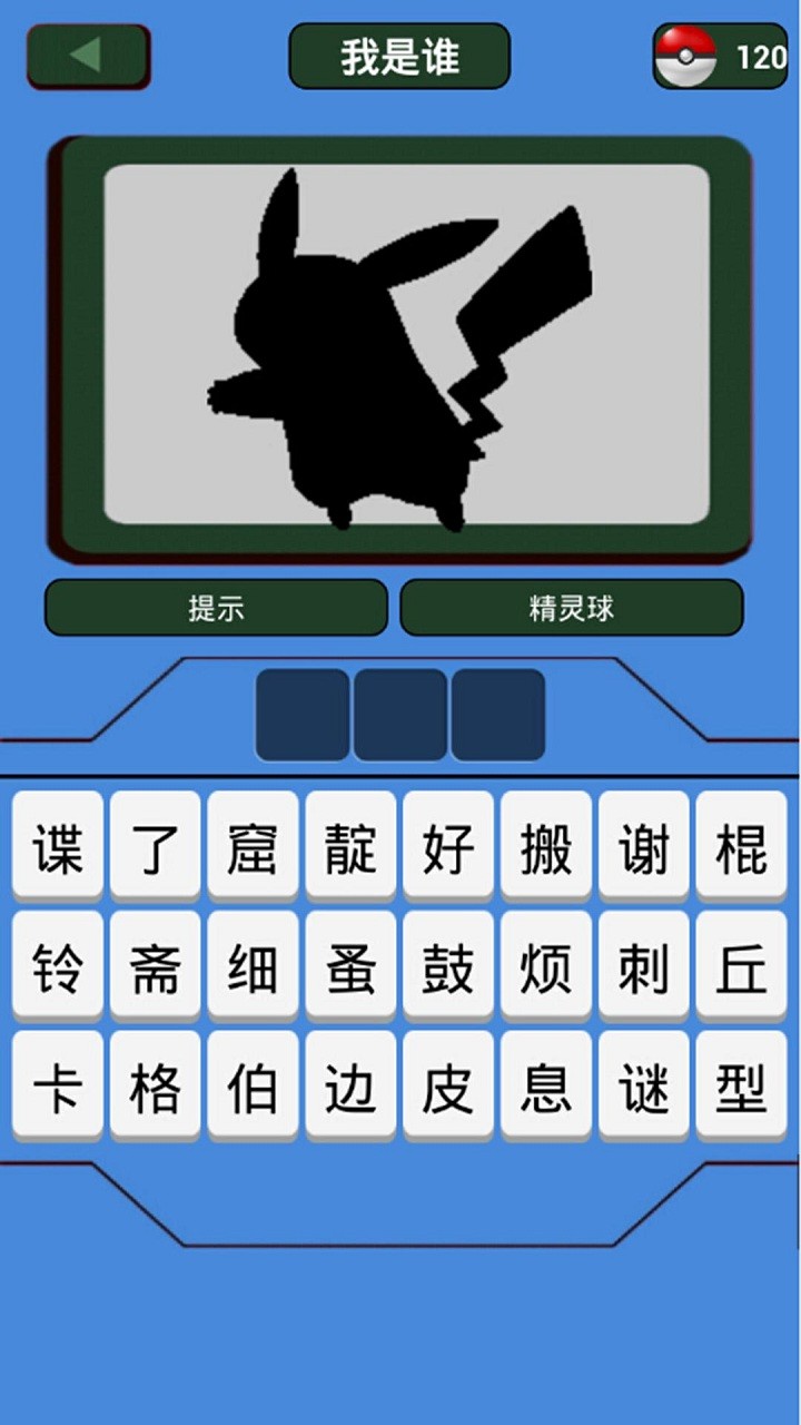 神奇宝贝图鉴app