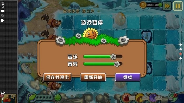 植物大战僵尸中国馆pvz