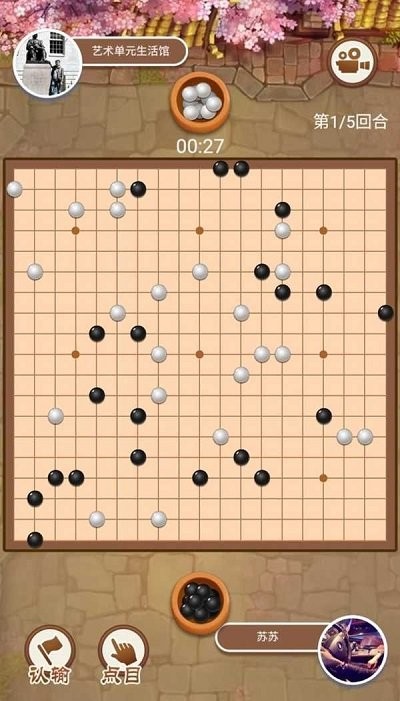 万宁围棋小游戏