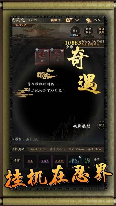 无限流忍者模拟器最新版