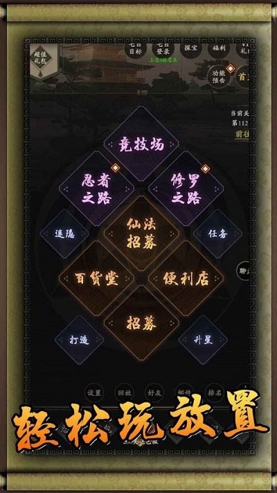 无限流忍者模拟器最新版