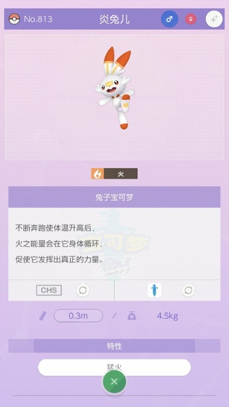 宝可梦home手机版(pokemon home)