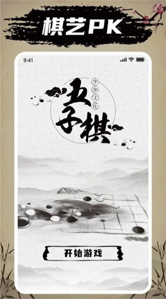 万宁五子棋大招版免广告最新版