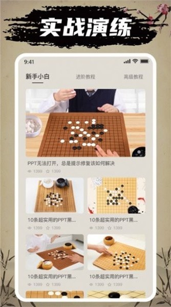 万宁五子棋大招版免广告最新版