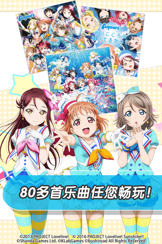 lovelive学园偶像祭官方版