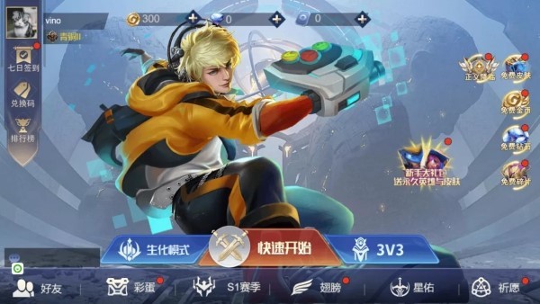 王者精英5v5小游戏