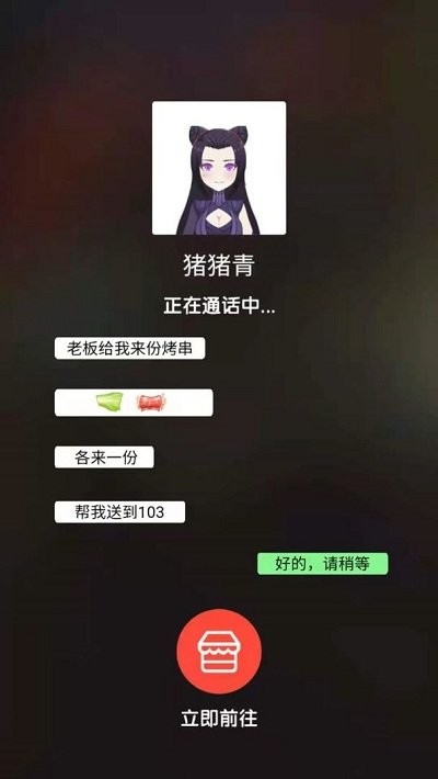 撸串大师游戏