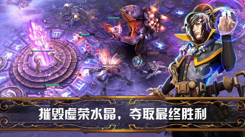 虚荣vainglory官方版