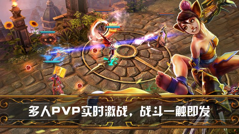 虚荣vainglory官方版