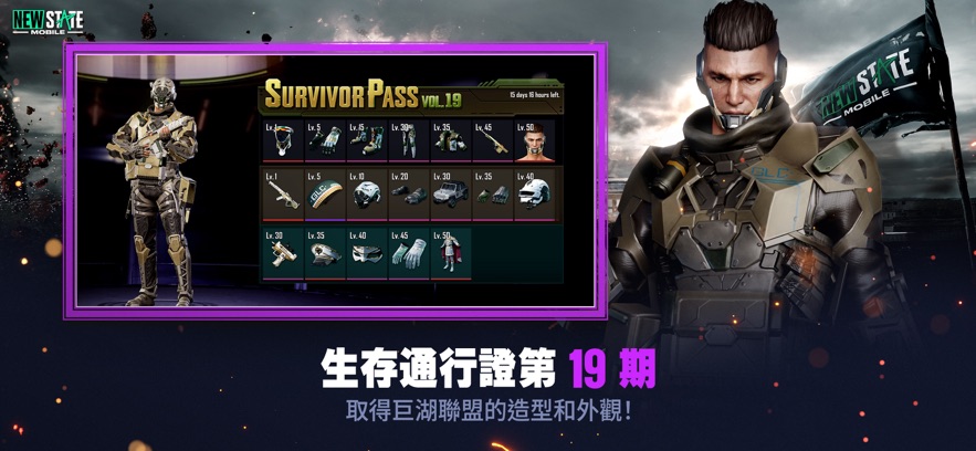 绝地求生2测试服手游(pubg new state)