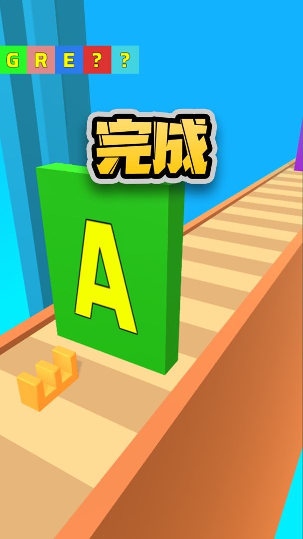 abc字母跑乐