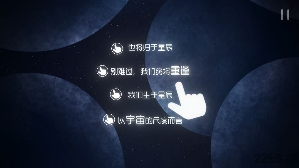 星遇网易游戏