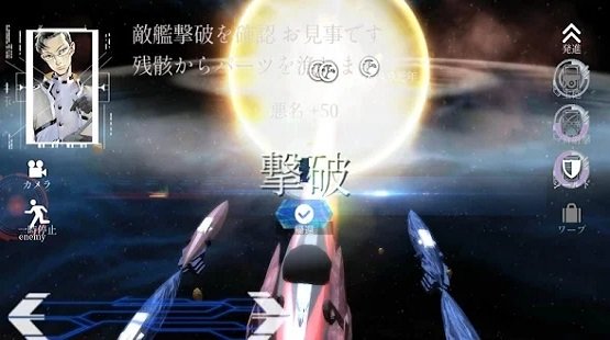 宇宙海贼王3d宇宙战舰游戏