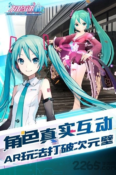 网易初音速手游