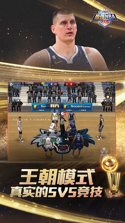 最强nba新春版本