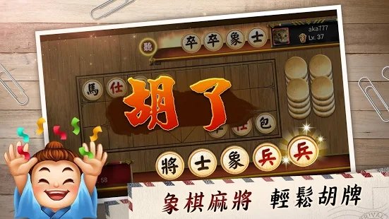 神来也暗棋2手游