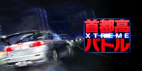 首都高赛车xtreme