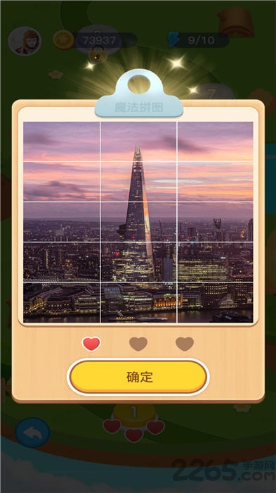 魔法拼图赚钱版